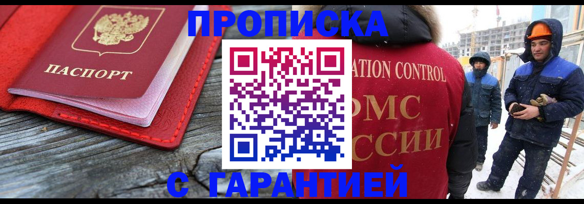временная регистрация для школы в Александровске-Сахалинском