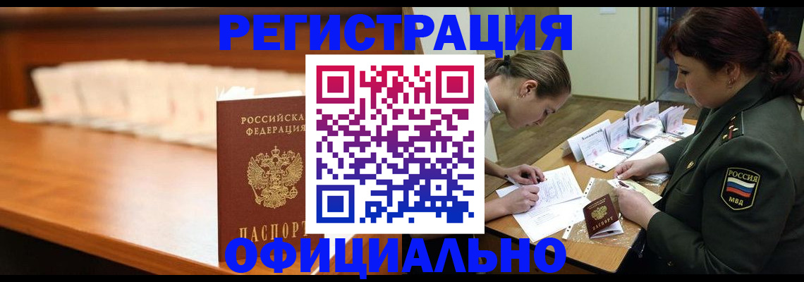 временная регистрация недорого в Александровске-Сахалинском
