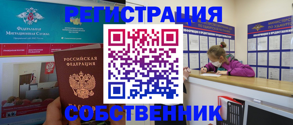 временная регистрация поиск в Александровске-Сахалинском