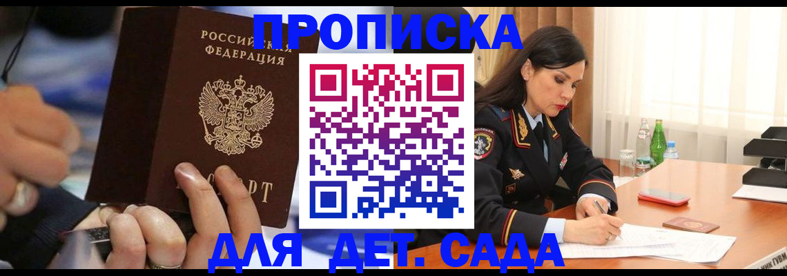 временная регистрация надежно в Александровске-Сахалинском