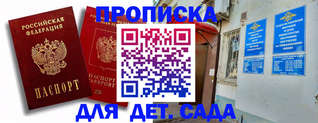 временная регистрация адрес в Александровске-Сахалинском