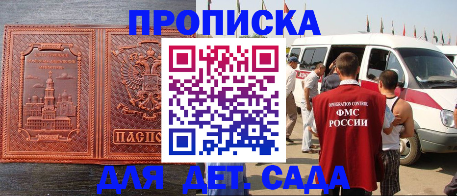 временная регистрация адрес в Александровске-Сахалинском