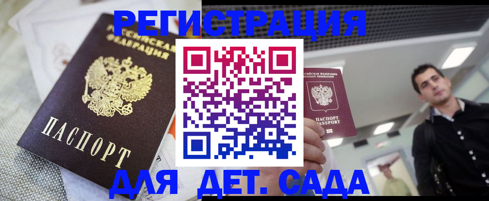 временная регистрация купить в Александровске-Сахалинском