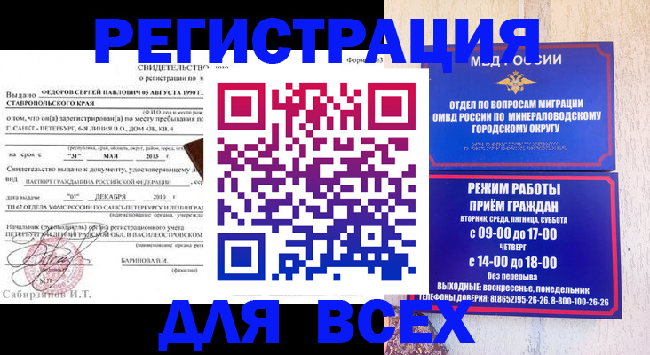 временная регистрация поиск в Александровске-Сахалинском