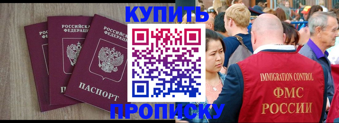 прописка для работы в Александровске-Сахалинском